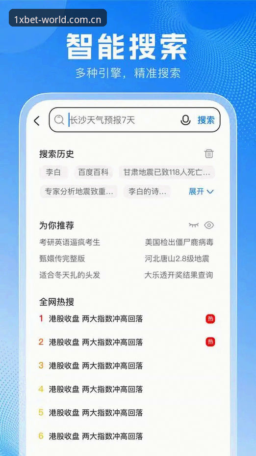 1xbet体育平台新手使用指南：从官网入口到APP下载的完整教程