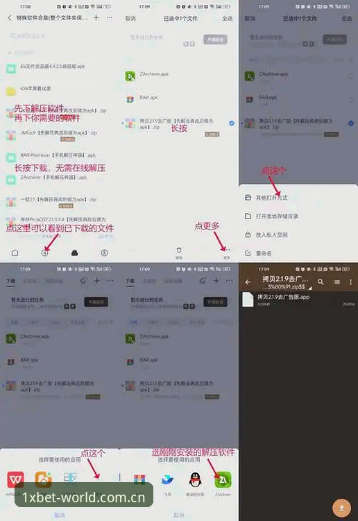XBET下载安装教程 资深用户手把手分享:XBET下载安装教程与实战心得