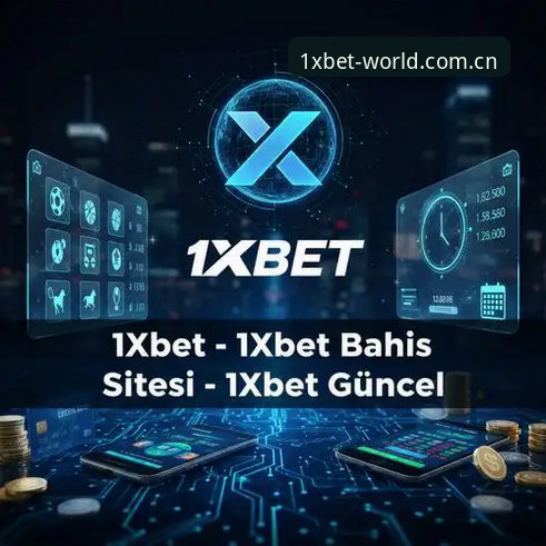 1xbet体育平台开户攻略深度评测：从注册到实战的全流程解析