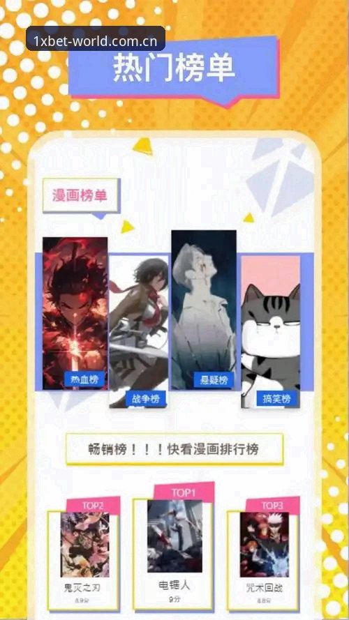 1xbet体育平台安卓版使用指南：下载安装与安全性评估