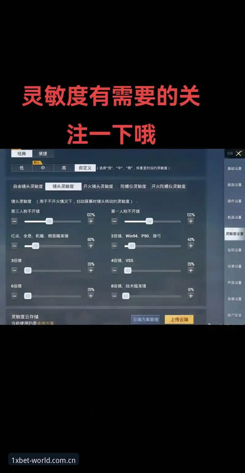 资深玩家亲测：壹X贝特最新网址使用心得与实战经验分享